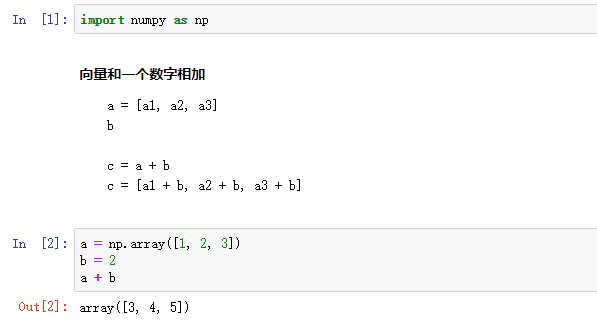 机器学习python基础（七）numpy高阶用法