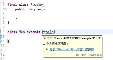 Java final关键字详解