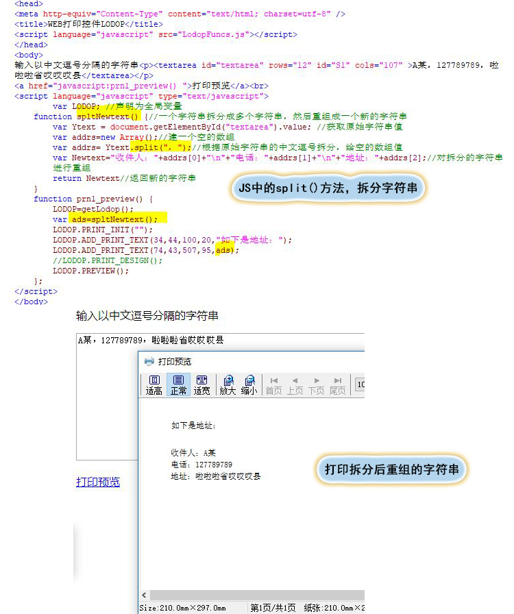 【JS新手教程】JS中的split()方法，拆分字符串