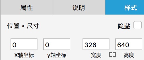 Axure8 实现移动端页面上下滑动效果