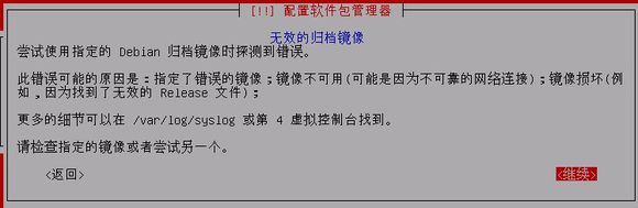 Kali安装 显示无效的归档镜像文件