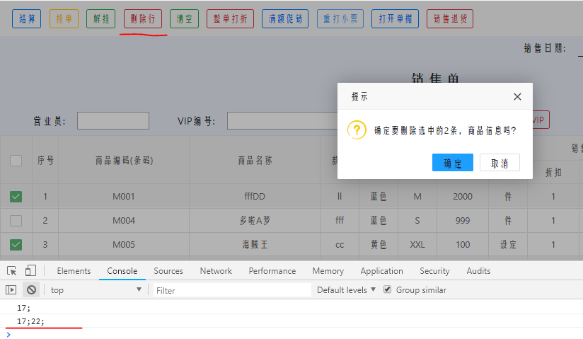 删除session行数据