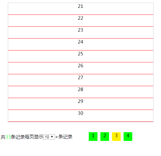 js实现页面分页效果