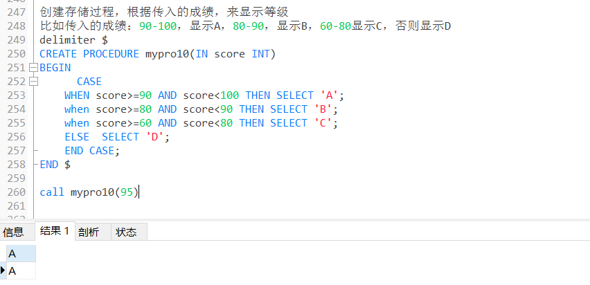 mysql的流程控制结构