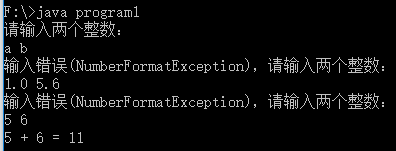 Java实验6《异常处理》