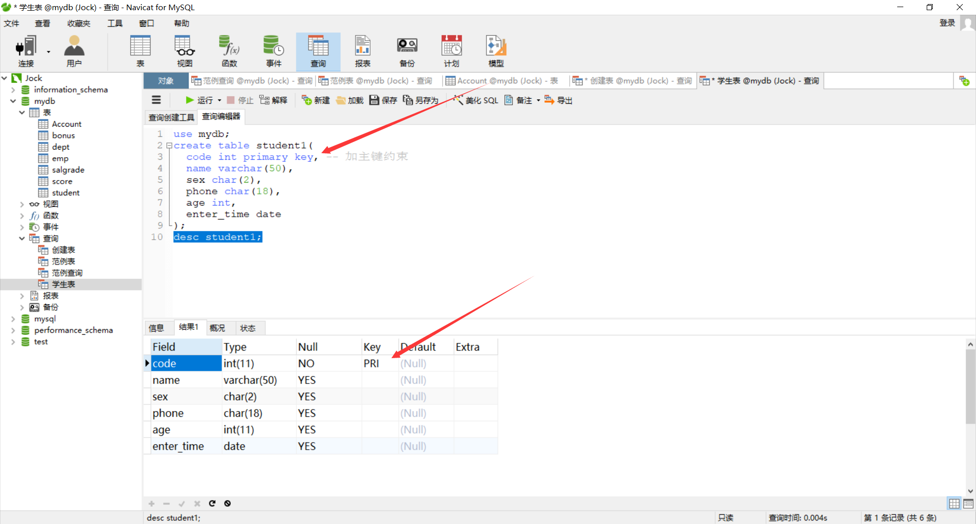 MySQL||主键(primary key)及主键约束