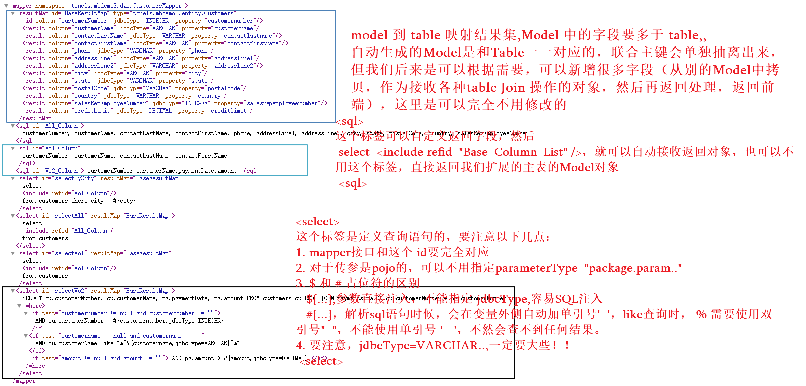 Springboot 整合 Mybatis 应注意的地方