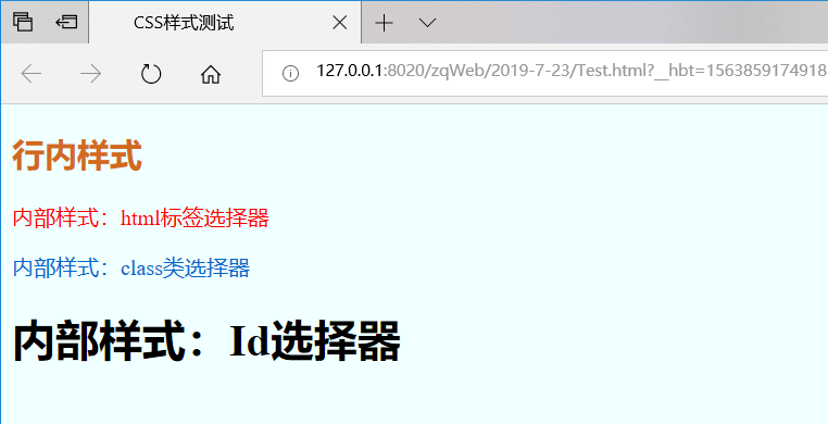 CSS：层叠样式表的使用