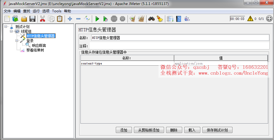 JMeter5.1开发http协议接口之json