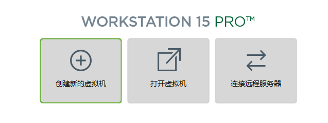 vmware15 虚拟机安装配置Ubuntu18.04及vmware tools（Hadoop之旅1）