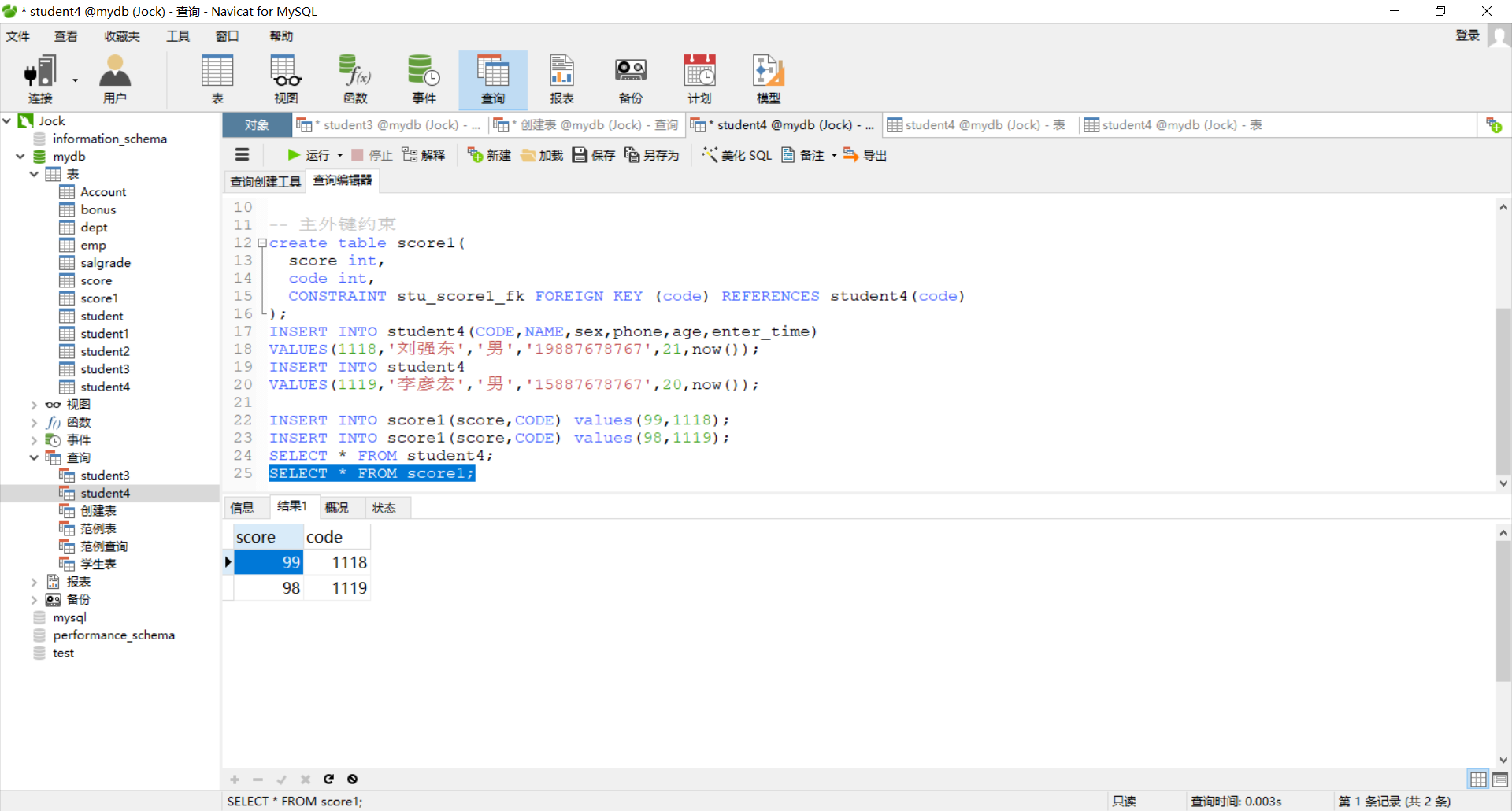 MySQL||外键约束（FOREIGN KEY）