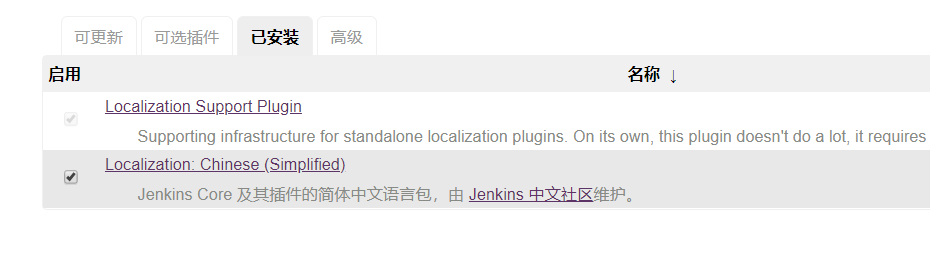 Jenkins ver. 2.xx汉化