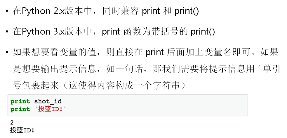 python print函数