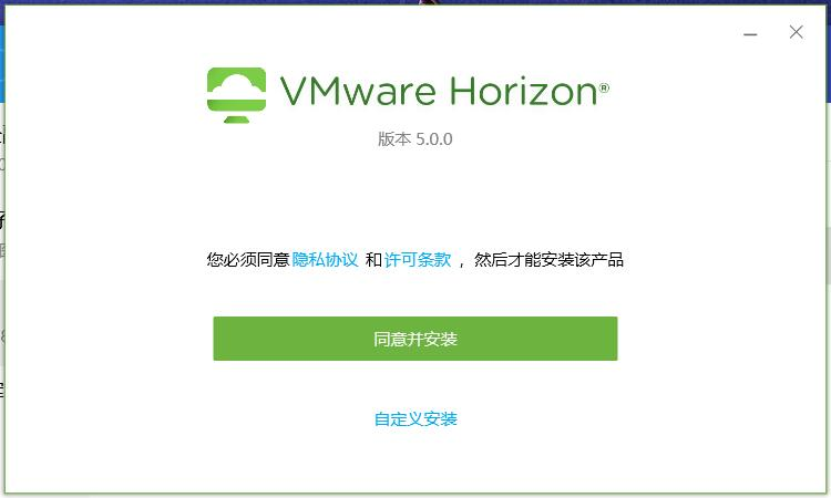 vmware horizon client 安装一半自动取消，然后安装失败