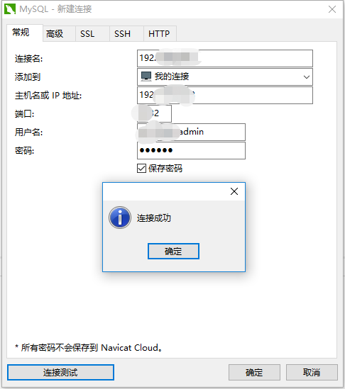 Java连接proxysql管理端口