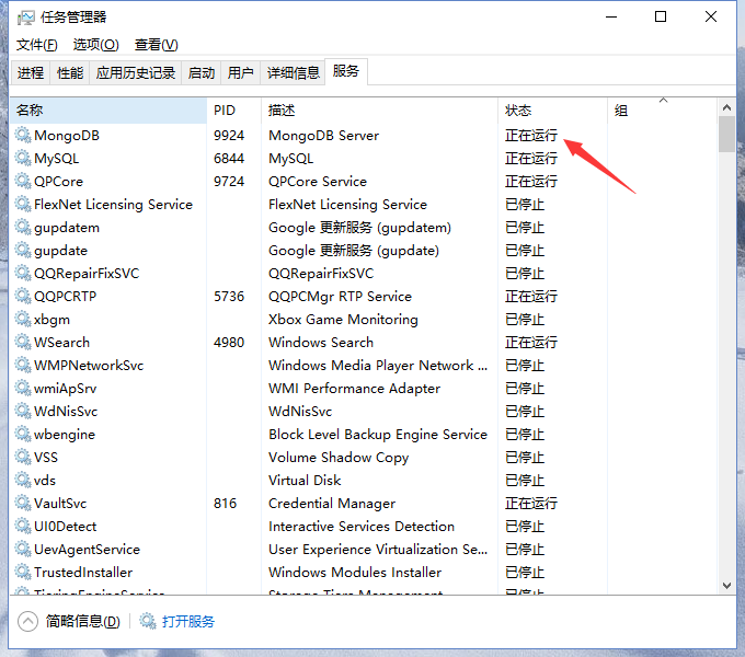 window连接本地mongodb 报错 mongodb shell was not initiallized