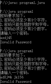 Java实验7《字符串和文本I/O 》