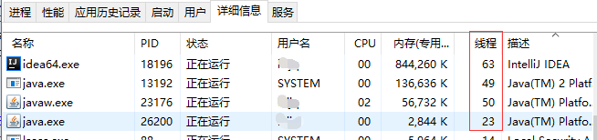 Java 进程/线程与线程同步/死锁