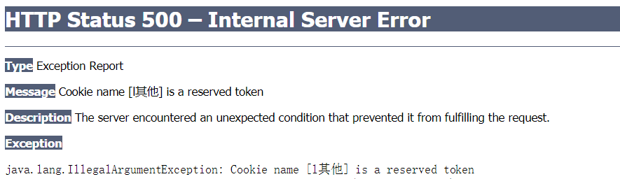 javaEE中cookie存放中文问题