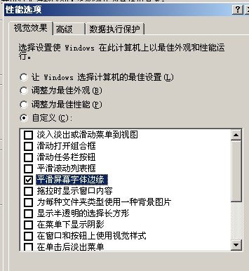 怎样不重启设置字体边缘平滑立即生效! 以下注册表导入后不能立即生效。。...