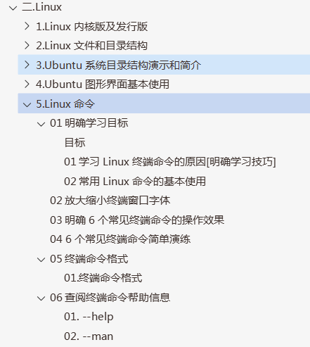 Python-Linux-5.Linux命令