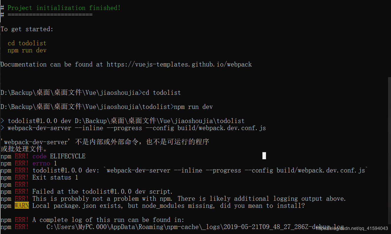 vue-cli 创建项目不成功 原因为项目文件夹无node_modules文件 进行npm install不成功解决办法...