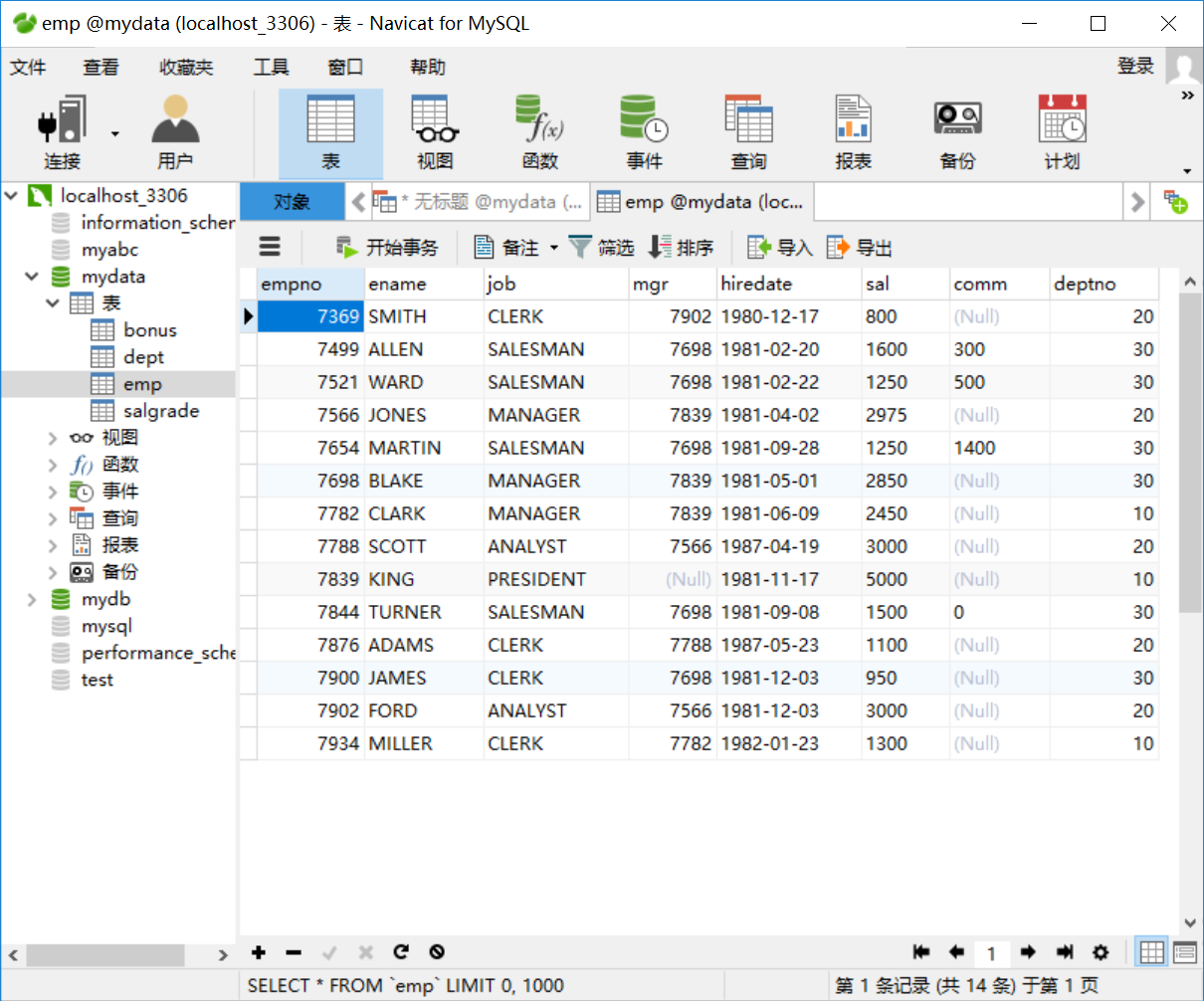 MySQL||数据库查询操作（三）连接查询