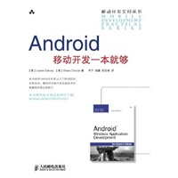 Android 15本经典教程和150多个实例源码