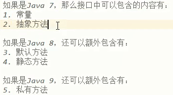 java学习随笔---接口