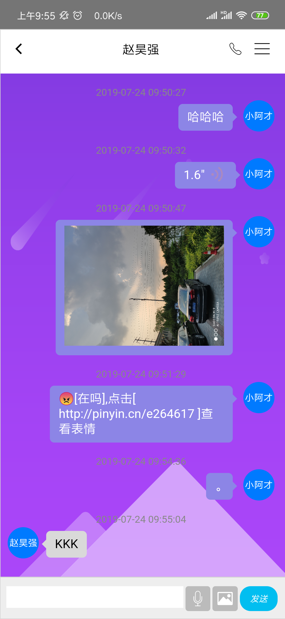 html5移动端webscoket实现在线聊天