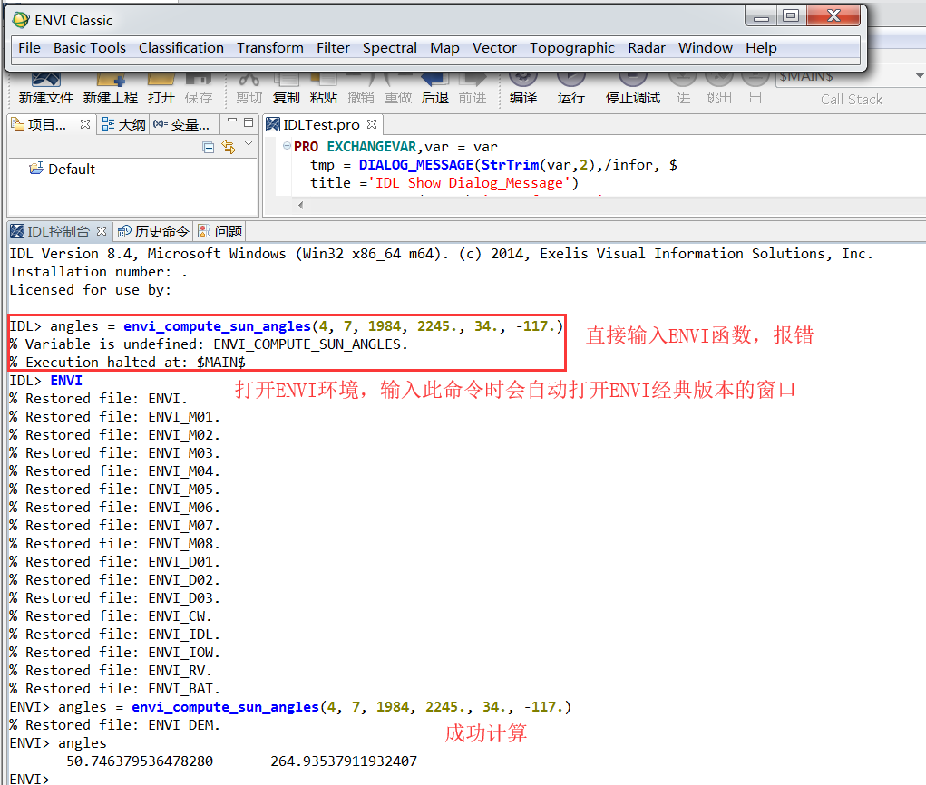 [AE] AE与ENVI集成开发 - ArcGIS Engine调用ENVI/IDL函数 - 示例：ENVI_COMPUTE_SUN_ANGLES