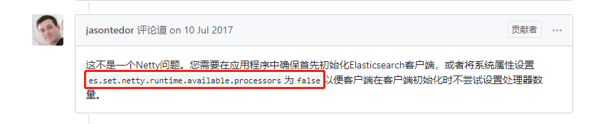 Springboot整合Elasticsearch 报错availableProcessors is already set to [4], rejecting [4]