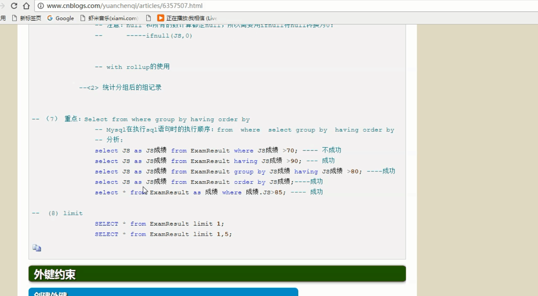 表记录查询之查询（一）