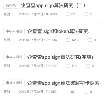 关于企查查app sign研究