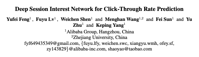 【Paper Note】Deep Session Interest Network for Click-Through Rate Prediction论文详解