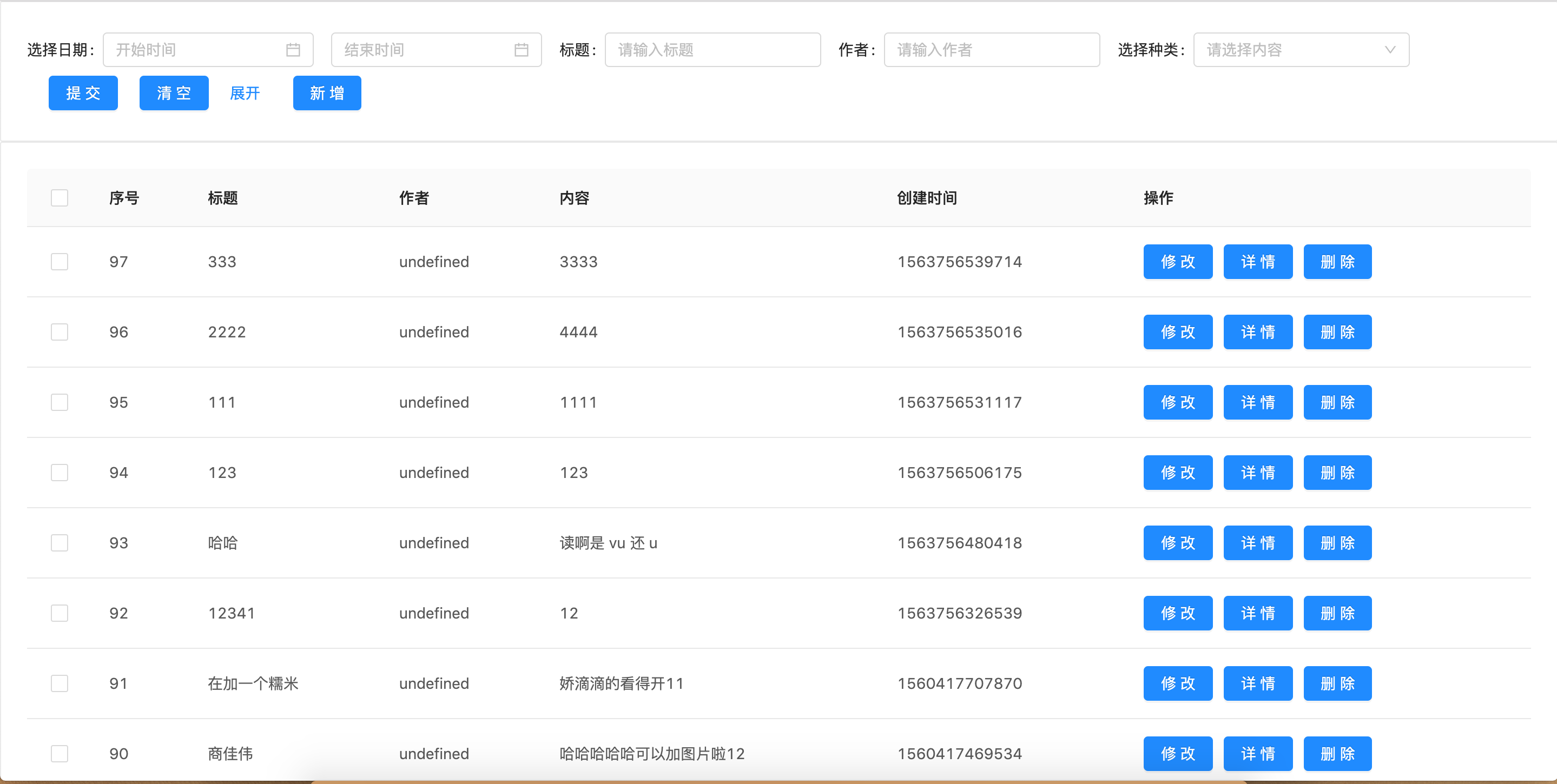 webpack+antd+fetch 通讯 , 打包上线