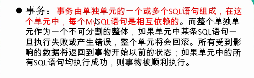 mysql关于事务的学习