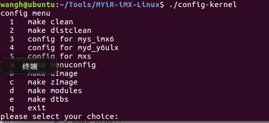 Linux内核编译配置脚本