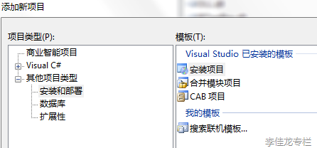 C#_项目打包附加数据库