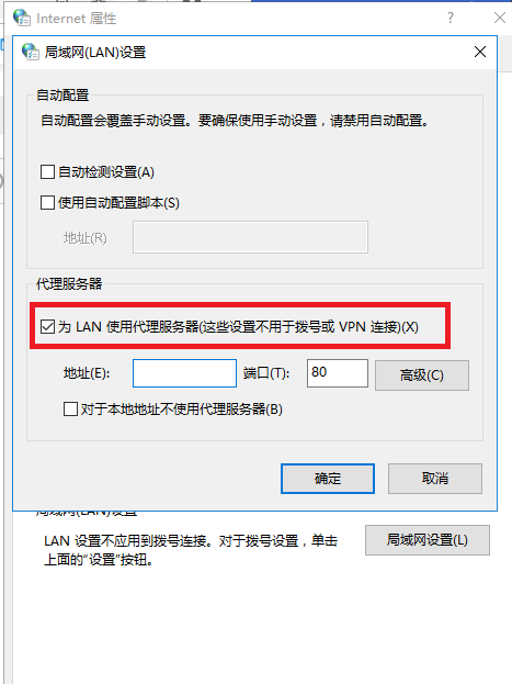 Ping通外网百度，但是打不开网页（能登入QQ和微信，但是打不开网页）