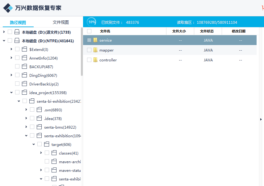 IDEA恢复已删除的文件