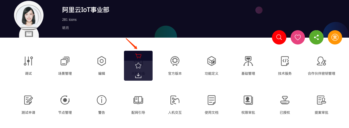 关于阿里 iconfont 的使用步骤