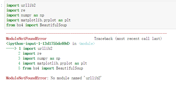 大白摸索记：python中出现No module named 'urllib2'的解决办法（五）
