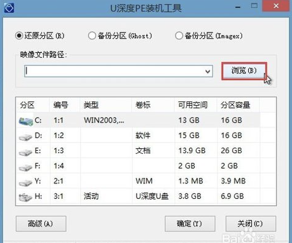 老毛桃还原windows server 2012 R2服务器