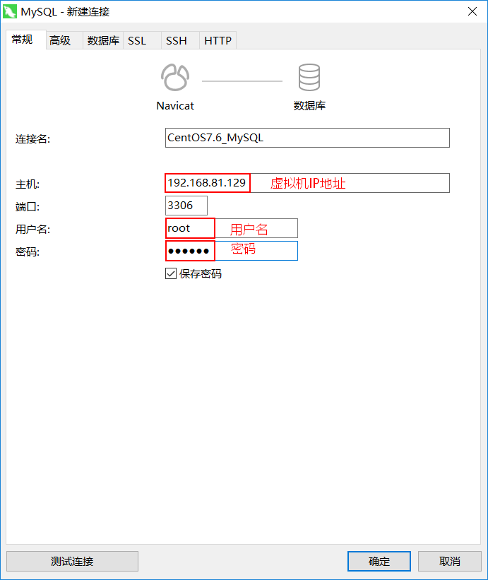 Linux入门第十五讲——远程访问Linux CentOS 7.6系统上安装的MySQL5.6