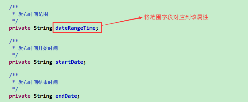 layui的时间范围查询列表记录