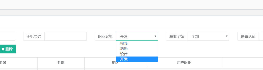 java+selenium定位select下拉列表和切换iframe