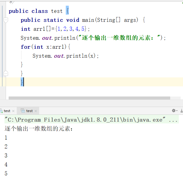 java中foreach的用法