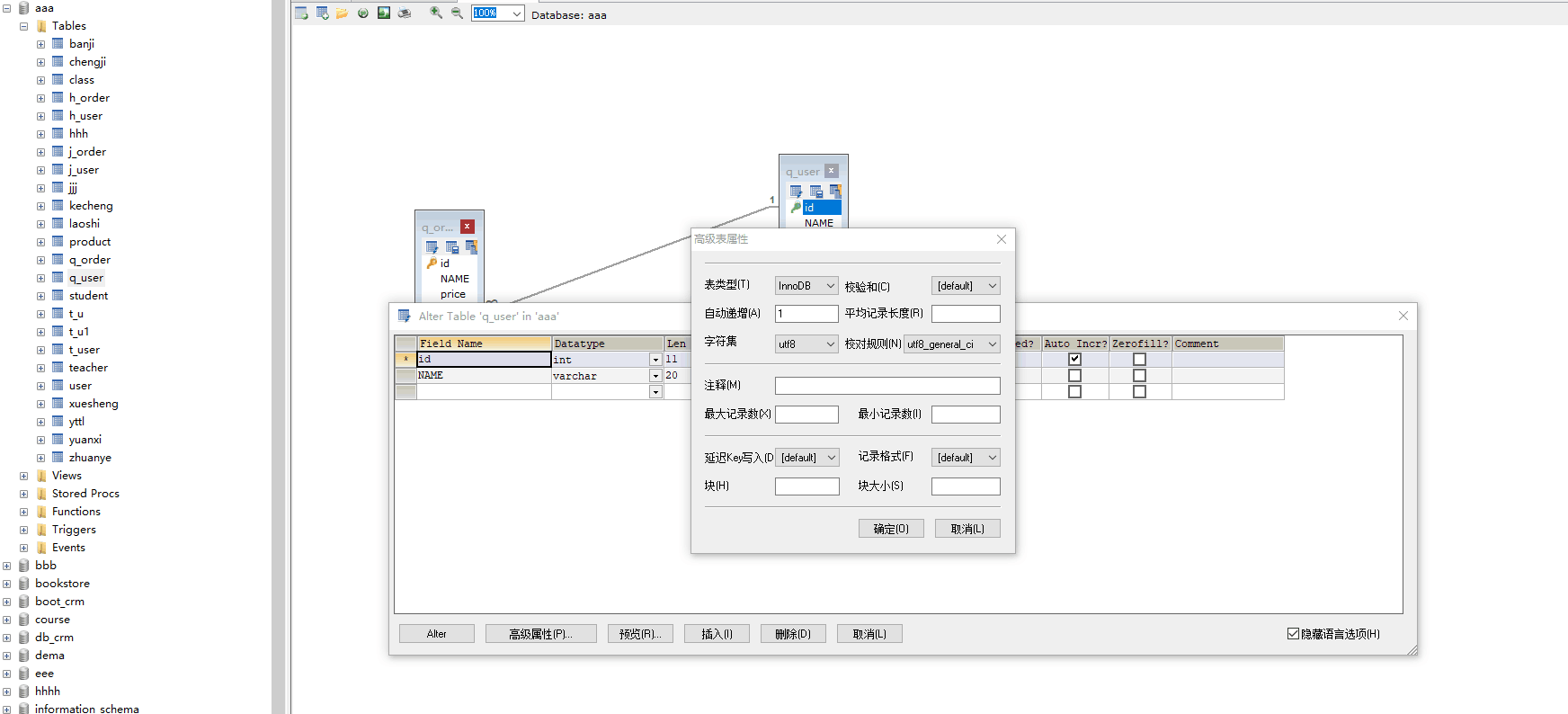 MySQL不能添加外键的问题