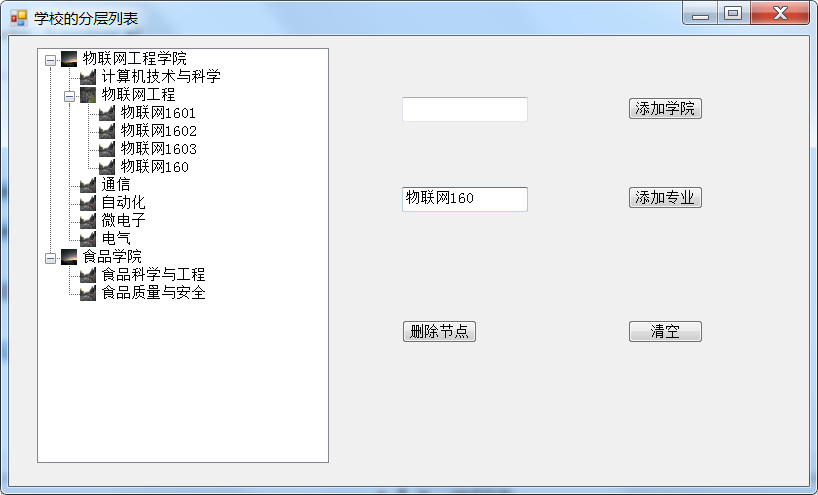 C#——树视图TreeView控件使用